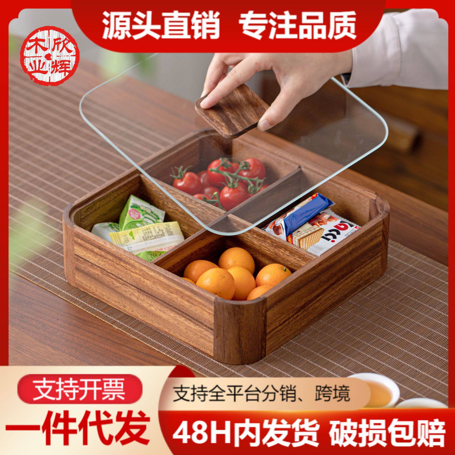 胡桃木干果盒实木盘子带