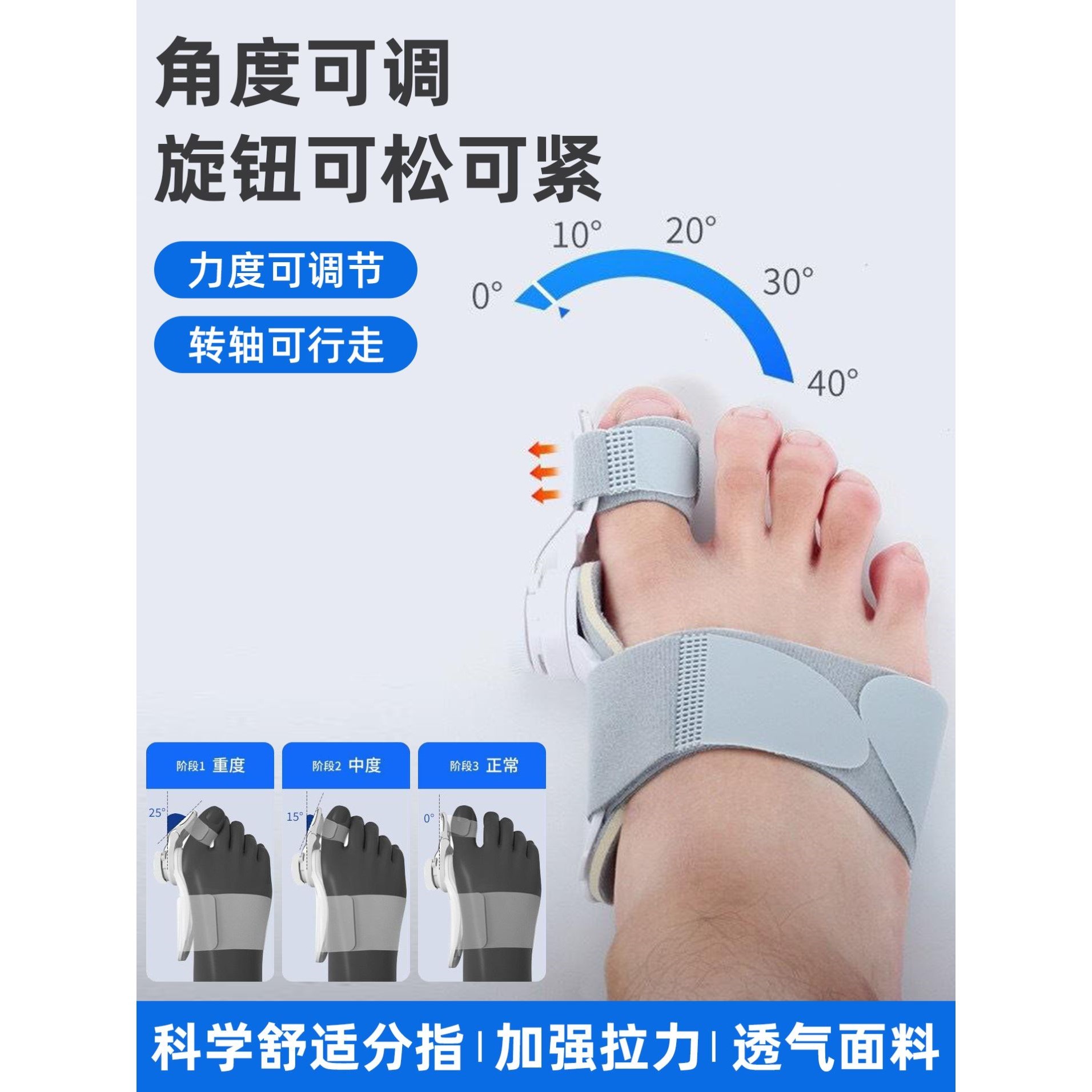 大拇指外翻脚趾辅助矫正分离可调节分趾男女士大母脚指骨突出神器