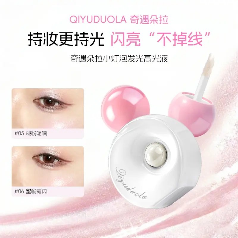 【博主同款灯泡高光提亮液脸部眼头珠光爆闪单色眼影自带补光灯,彩妆/香水/美妆工具,高光,淘宝优惠券,粉丝福利购,淘宝优惠卷