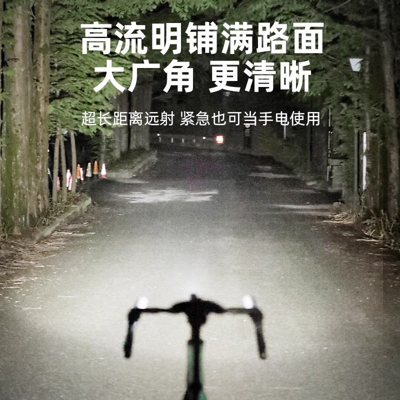 自行车夜骑前灯强光防水