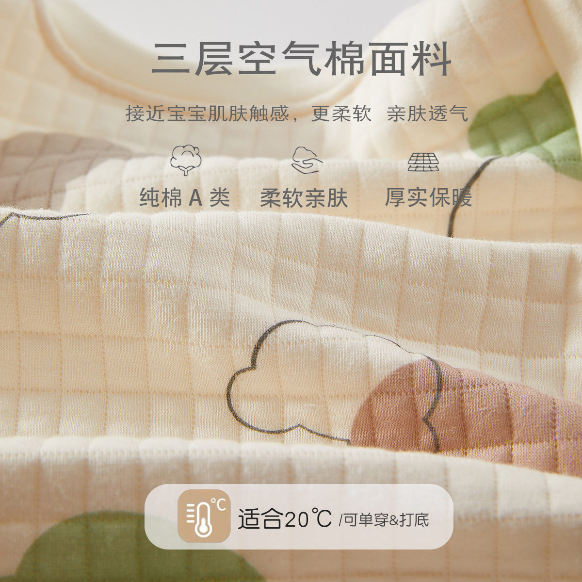 婴儿三层保暖连体衣纯棉