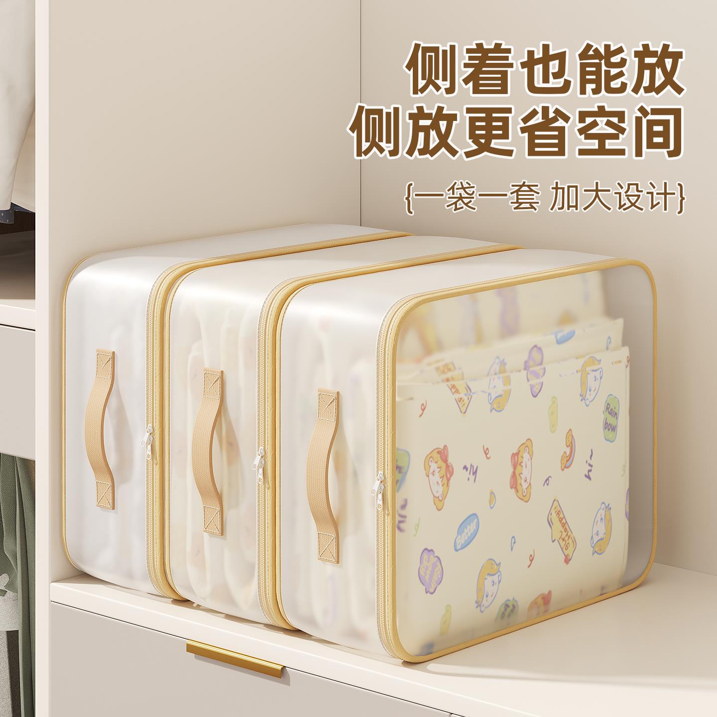 TPU四件套收纳袋换季衣服