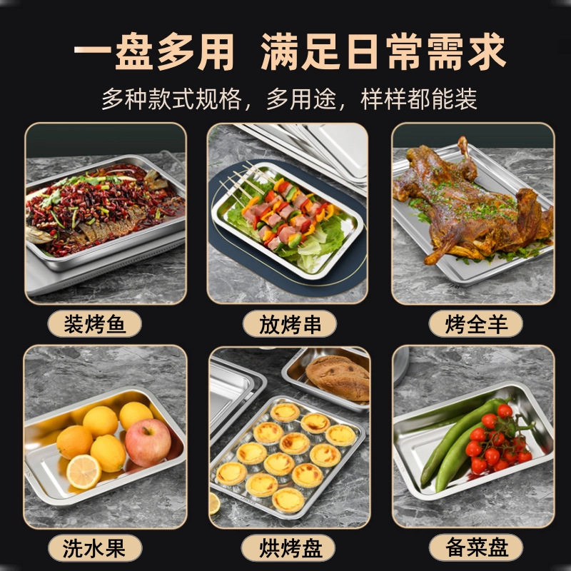 不锈钢方盘托盘菜盘餐盘