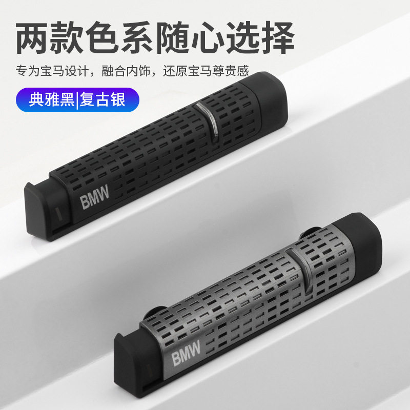 适用于宝马原厂香薰条出