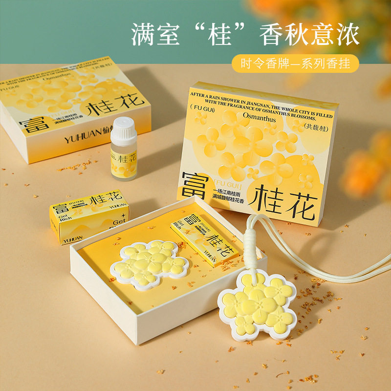 富贵花香薰礼盒套装含精