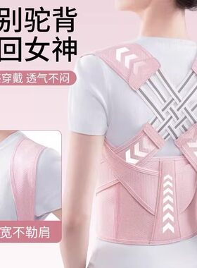 ANBU护腰矫姿护脊塑形
