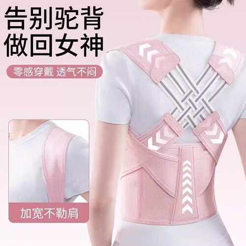 ANBU护腰矫姿护脊塑形