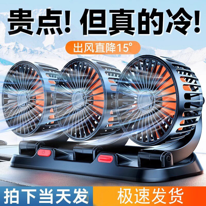 车载风扇24V大货车1面包