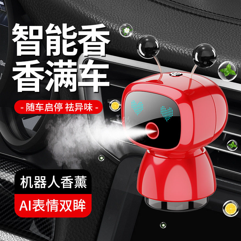 机器人智能香薰汽车内香