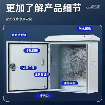 明装防水控制箱户外监控箱开关箱