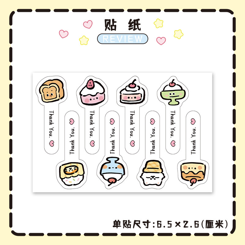 感谢贴封口贴纸长条烘焙迷你版蛋糕卡通甜品包装不干胶贴纸标签,文具电教/文化用品/商务用品,贴纸/立体贴纸,淘宝优惠券,粉丝福利购,淘宝优惠卷