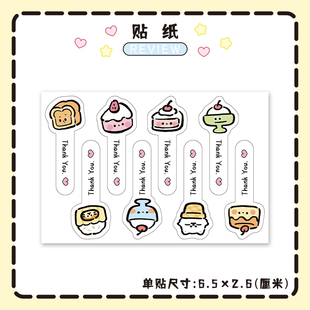 感谢贴封口贴纸长条烘焙迷你版蛋糕卡通甜品包装不干胶贴纸标签