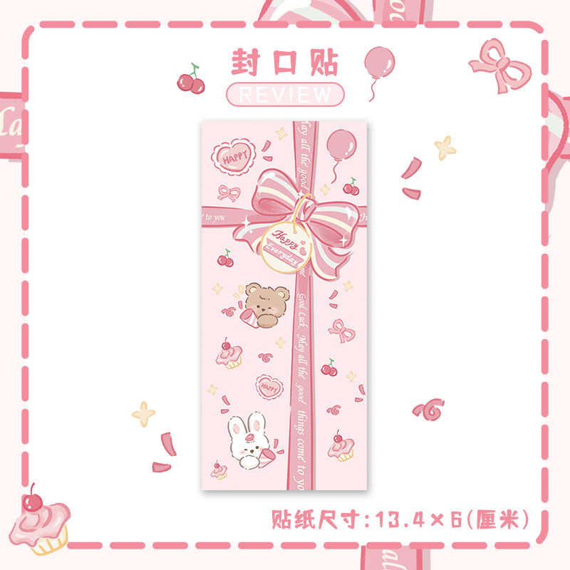 封口贴纸可爱卡通动物便携装饰贴少女心萌系可妮兔装打包长条自粘