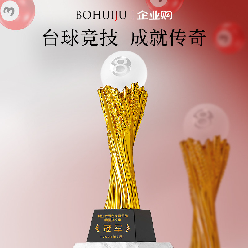 台球比赛奖杯定制冠军高档大气创意水晶订制定做俱乐部会员奖品牌