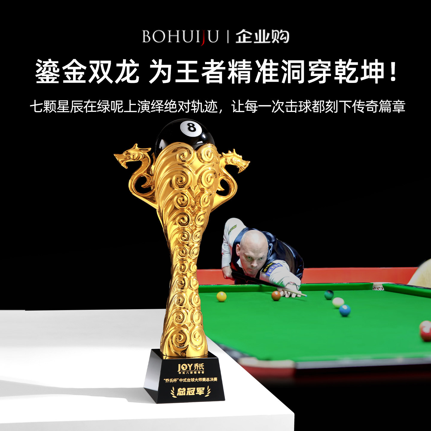 台球比赛奖杯定制2025新款冠亚军高档大气创意定做俱乐部会员奖品