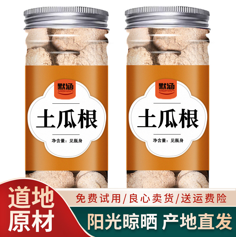 土瓜根中药材王瓜根新鲜公公须干货山苦瓜毛冬瓜根散装可打土瓜粉