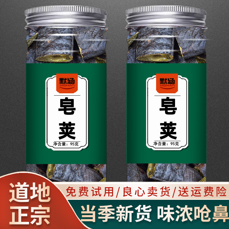 皂荚皂角中药材药用中草药材大皂荚新鲜皂荚丸猪牙皂干货搭侧柏叶