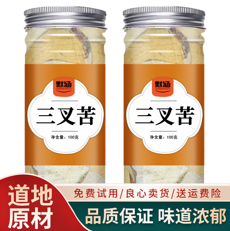 三叉苦中药材药用中草药材散装三桠苦干货鸡骨树干货三丫苦可泡水