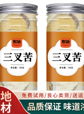 三叉苦中药材药用中草药材散装三桠苦干货鸡骨树干货三丫苦可泡水
