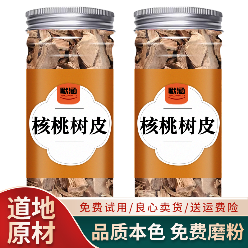核桃树皮中药材散装干货可打粉