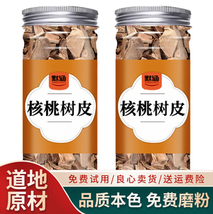 核桃树皮中药材中草药散装干货可泡水核桃树皮秋子树山核桃皮树皮