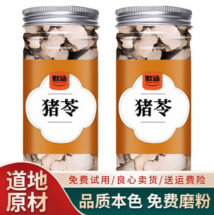 猪苓中药材散装新货朱苓猪茯苓干货可打猪苓粉可泡水猪苓片