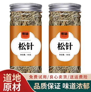 松针中药材山松须散装松毛干货松叶可泡水松树针叶干干货松针