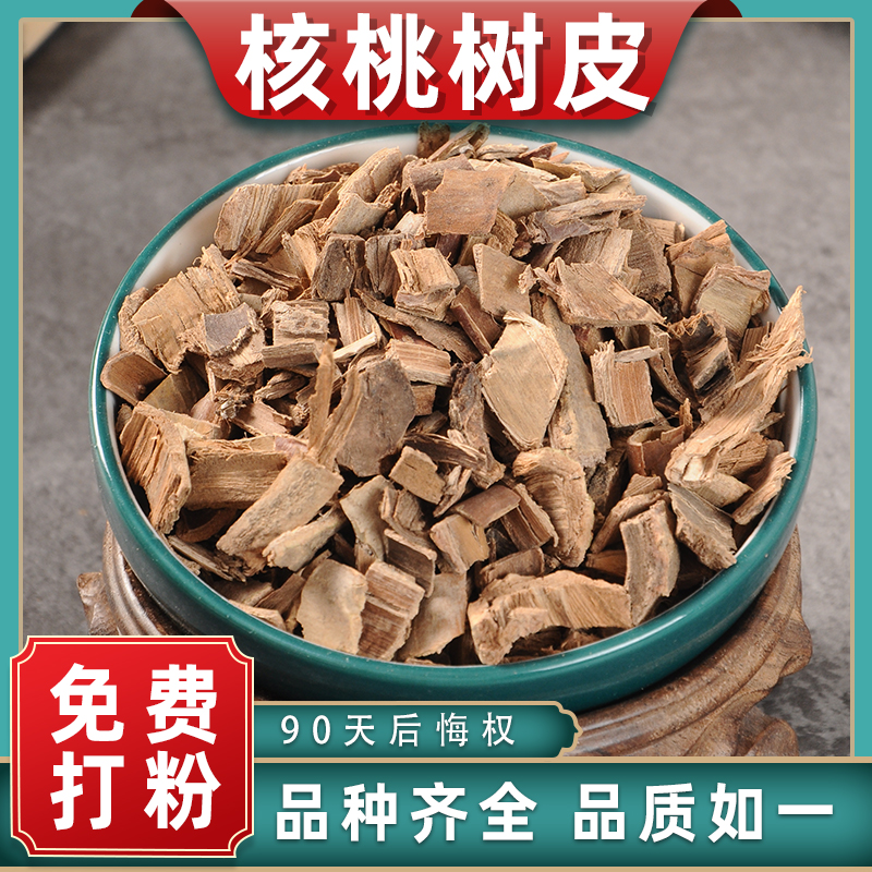 精选散装树皮默涵中药材