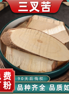 三叉苦中药材药用中草药材散装三桠苦干货鸡骨树干货三丫苦可泡水