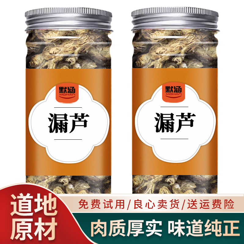 漏芦中草药散装干货可泡水