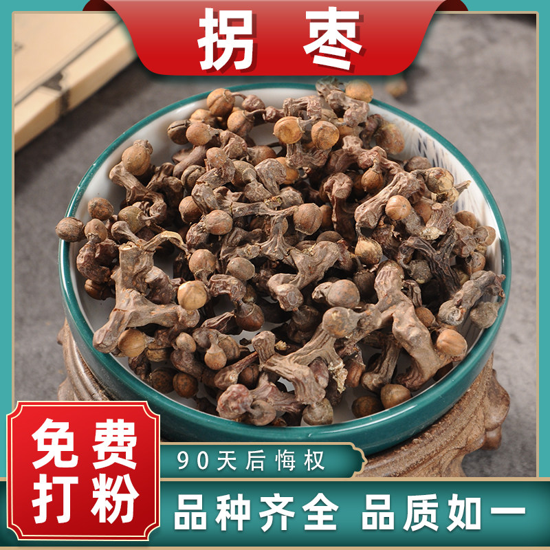 拐枣中药材药用中草药材大全拐枣果干万寿果泡酒江枳椇子金钩梨俅