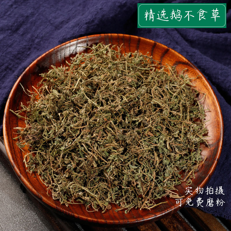 鹅不食草中药材中草药材鹅不吃草鹅不食石胡荽干货枕头散装可打粉