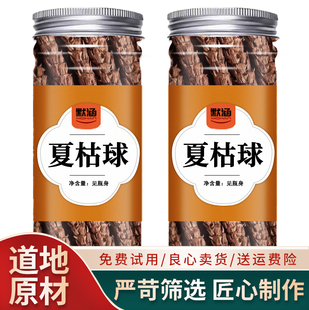 夏枯球中药材干货散装精选白毛夏枯草茶夏菇草可打夏枯球粉可泡水