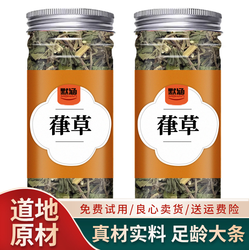 葎草中药材药用中草药材大全拉拉秧割人藤拉拉藤勒草葛律草蛇割藤