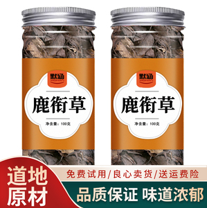 鹿衔草中药材散装干货