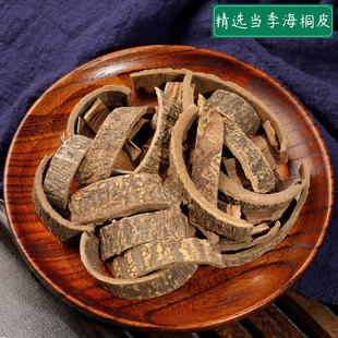 海桐皮中药材中草药材钉桐皮鼓桐皮汤丁皮刺桐皮刺通可打海桐皮粉