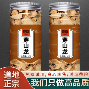 穿山龙中药材穿龙骨穿地龙串地龙地龙骨可打穿山龙粉可泡水