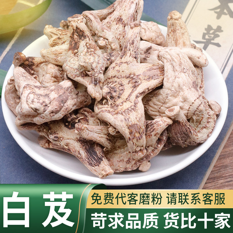 白芨个子中药材可泡水