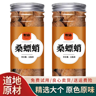 桑螵蛸中药材散装干货螳螂蛋桑票肖螳螂子刀螂籽可打桑螵蛸粉