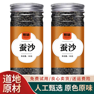 蚕沙中药材散装干货晚蚕沙新鲜蚕屎可做枕头可搭竹茹可打蚕沙粉