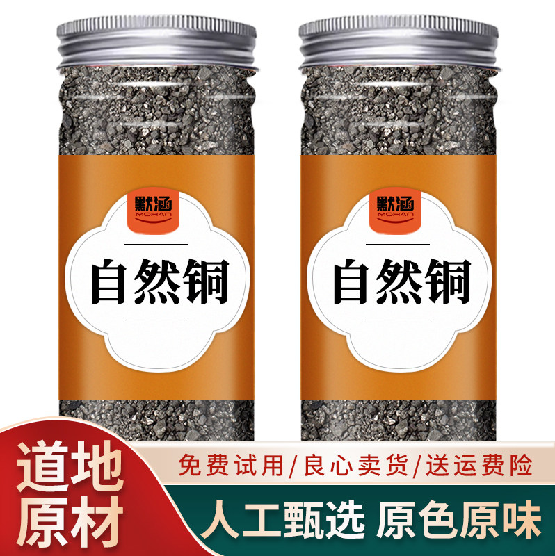 自然铜中药材散装干货方块铜