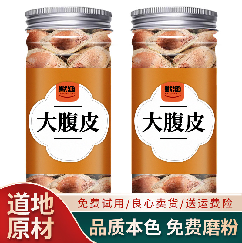 大腹皮中药材散装干货