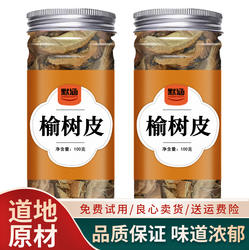 榆树皮中药材家榆皮散装榆皮干货榆树皮榆皮饸饹面原料磨粉可泡水