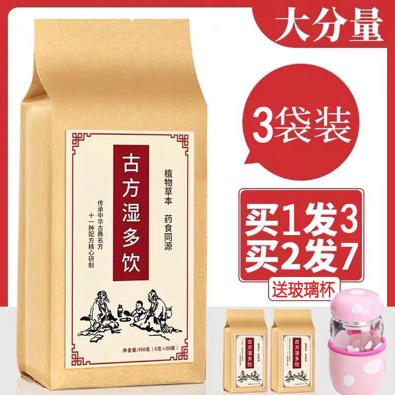 红豆薏米茶非祛湿茶调理湿胖去湿毒体内重除湿茶薏仁去湿气排湿茶