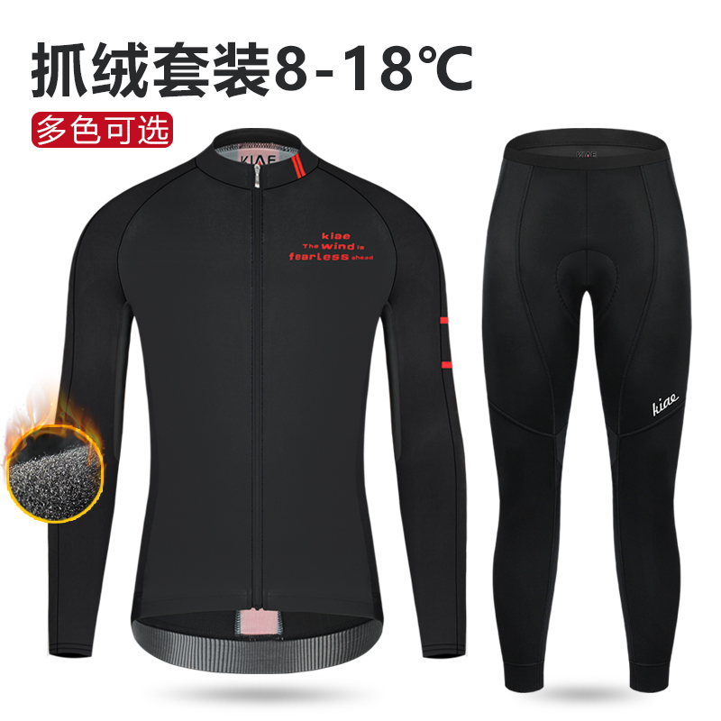 kiae加绒保暖长裤男女公路自行车
