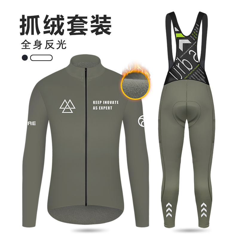 kiae公路自行车骑行服秋冬抓绒套装防风保暖自行车公路长裤反光