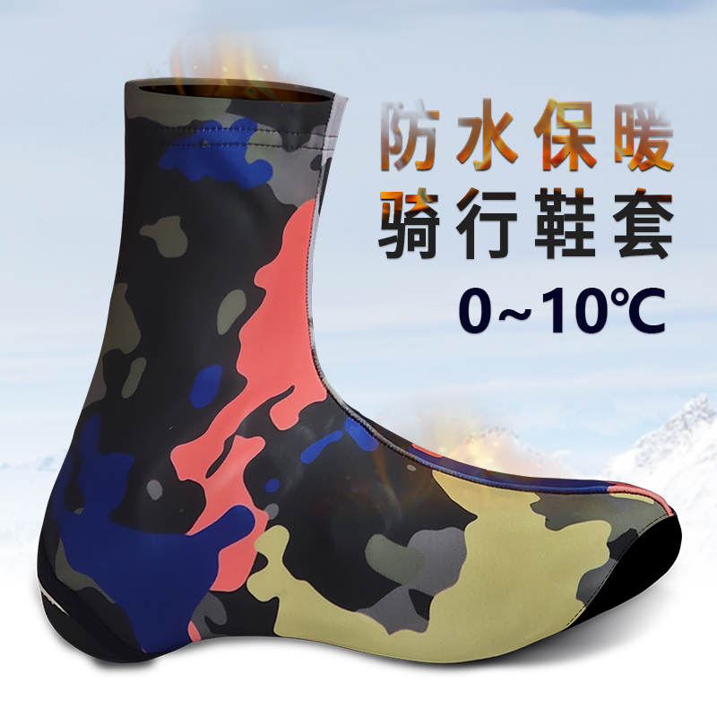 KIAE公路自行车骑行锁鞋迷彩鞋套男女秋冬季防水抓绒单车运动装备