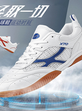 喜攀登XPD06845透气乒乓球鞋 儿童运动鞋 轻便防滑耐磨羽毛球鞋男
