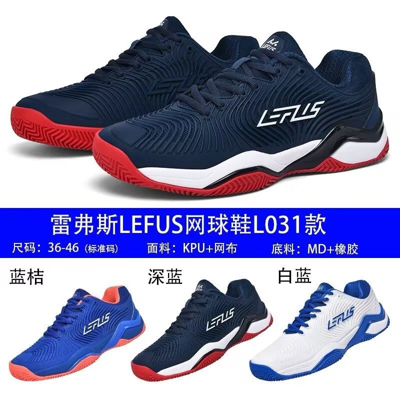 德约科维奇专业透气耐磨防滑