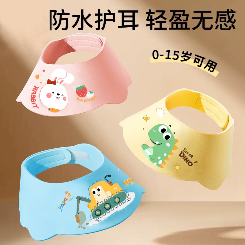 德国hapage小象洗头帽儿童防水护耳神器小孩洗发帽婴幼儿洗澡浴帽										